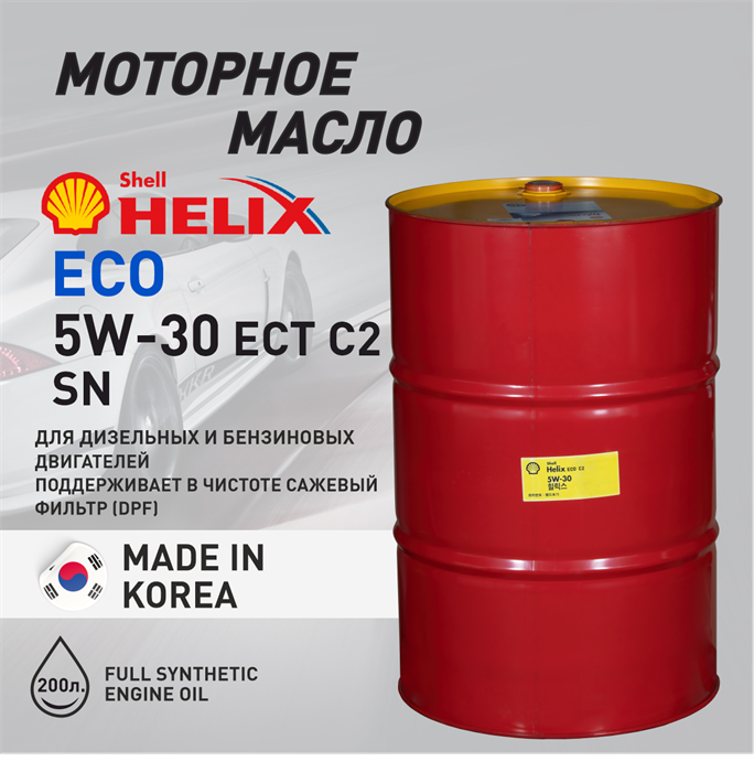 Масло моторное HELIX ECO ECT C2 5W/30, 200 л 1735-3 - фото 5414