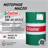 Масло моторное Castrol GTX 5W30 SP/C3, 200 л 1664-4