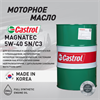 Масло моторное Castrol MAGNATEC 5W40 SN/C3, 200 л 1674-3