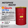 Масло моторное HELIX ULTRA ECT 5W/30, 200 л 1723-2