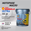 Масло моторное RIMULA ULTRA CJ-4/E9 5W/30, 20 л 1746-1
