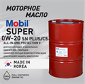 Масло моторное MOBIL Super All-In-One Protection V 0W/20, 200 л 1707-2 - фото 5378