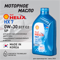 Масло моторное HELIX HX7 ECT C2 0W/30, 1 л 1729-1 - фото 5403