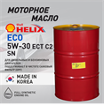 Масло моторное HELIX ECO ECT C2 5W/30, 200 л 1735-3 - фото 5414