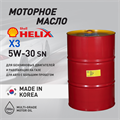 Масло моторное HELIX HX3 5W/30, 200 л 1737-2 - фото 5419